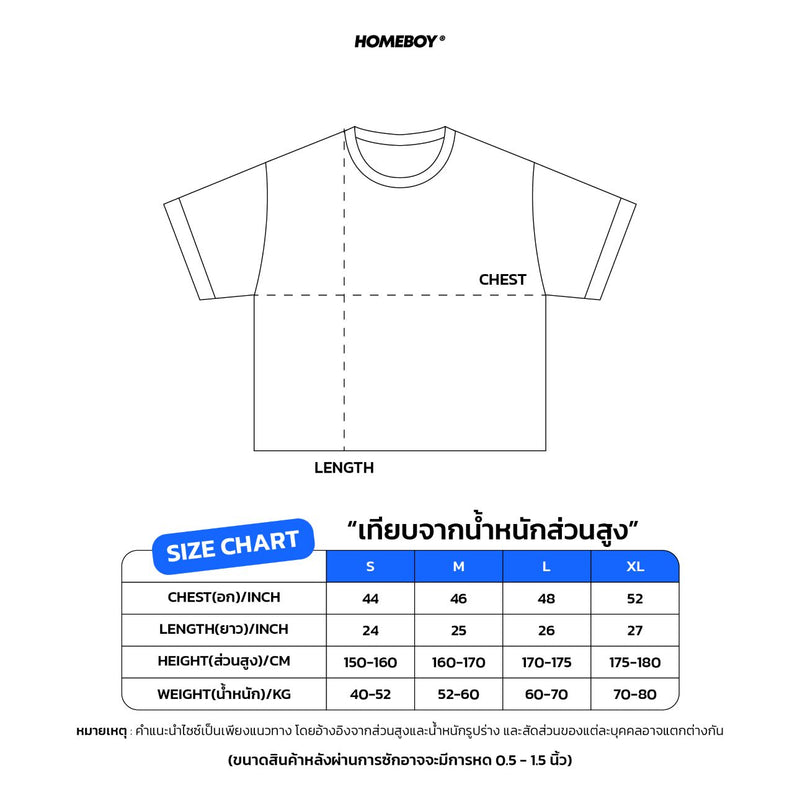 HB.BURNING.BOXY Size Chart