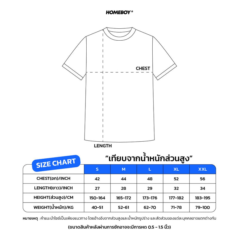 HB.HIMA.DIZZY.CAT Size Chart